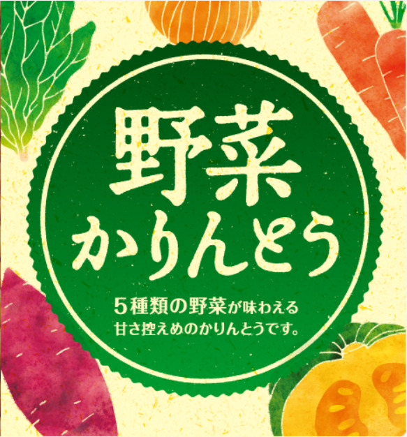 vegetable-karintou