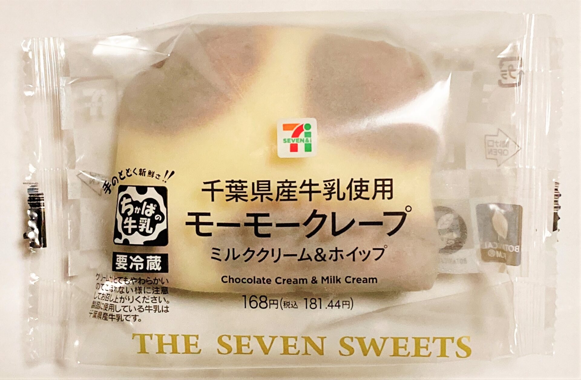 seven-eleven-sweets
